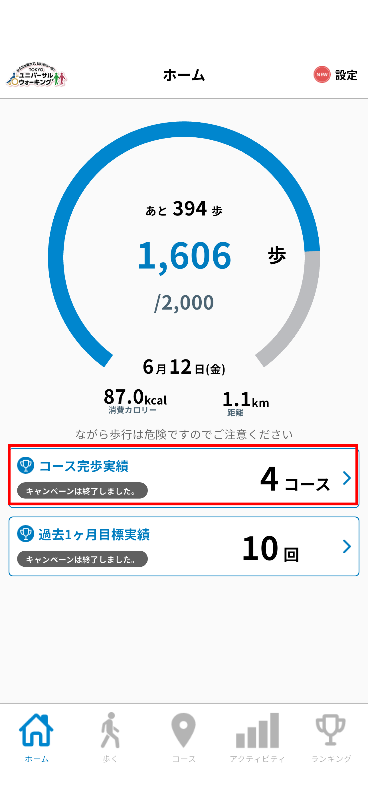 ①コース完歩スタンプ帳イメージ