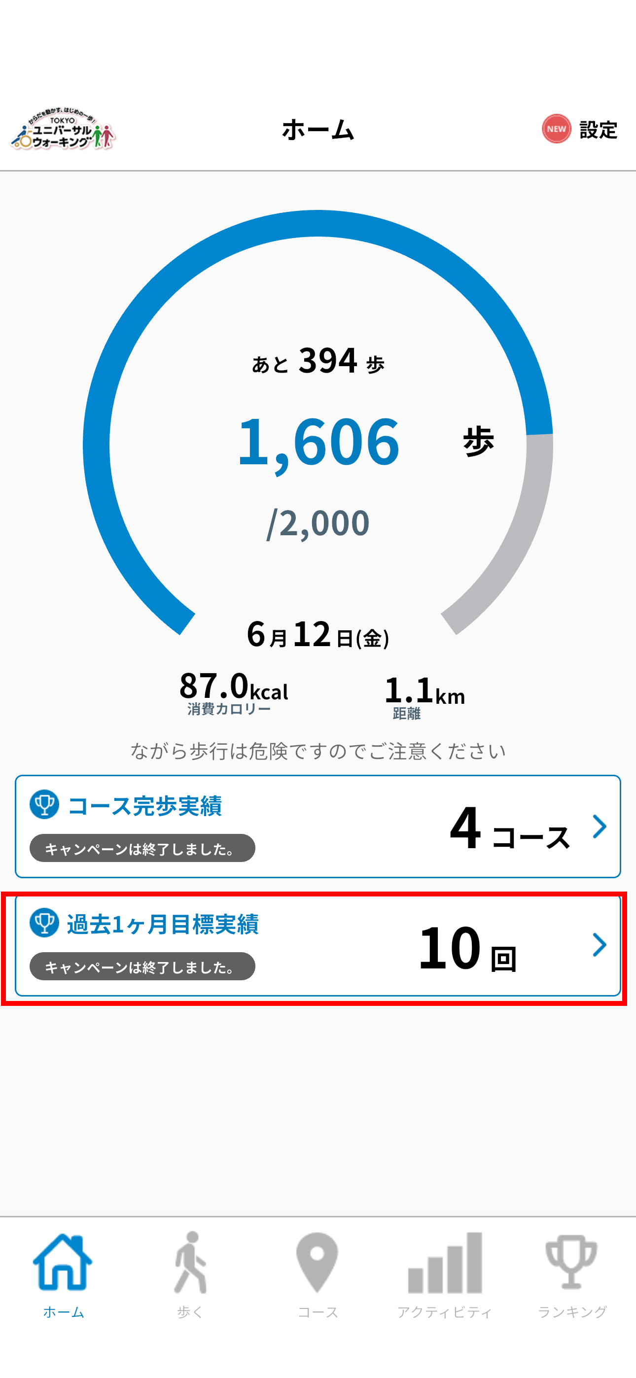 ②目標達成スタンプ帳イメージ