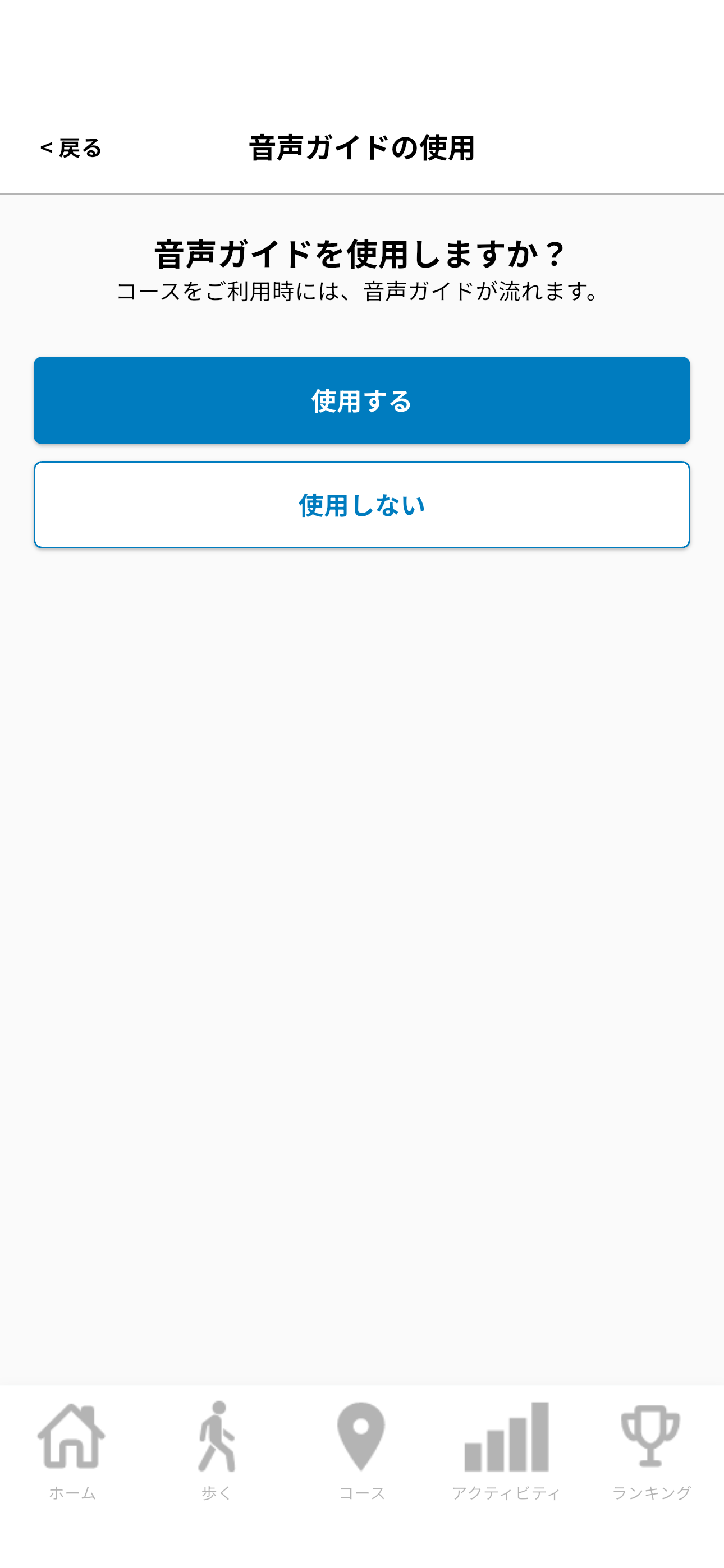音声ガイドイメージ