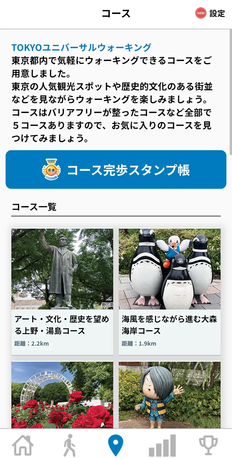 アプリイメージ