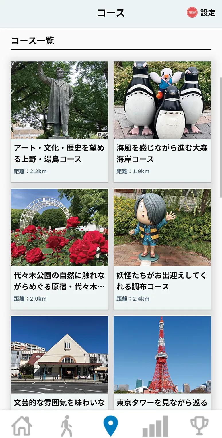 アプリイメージ