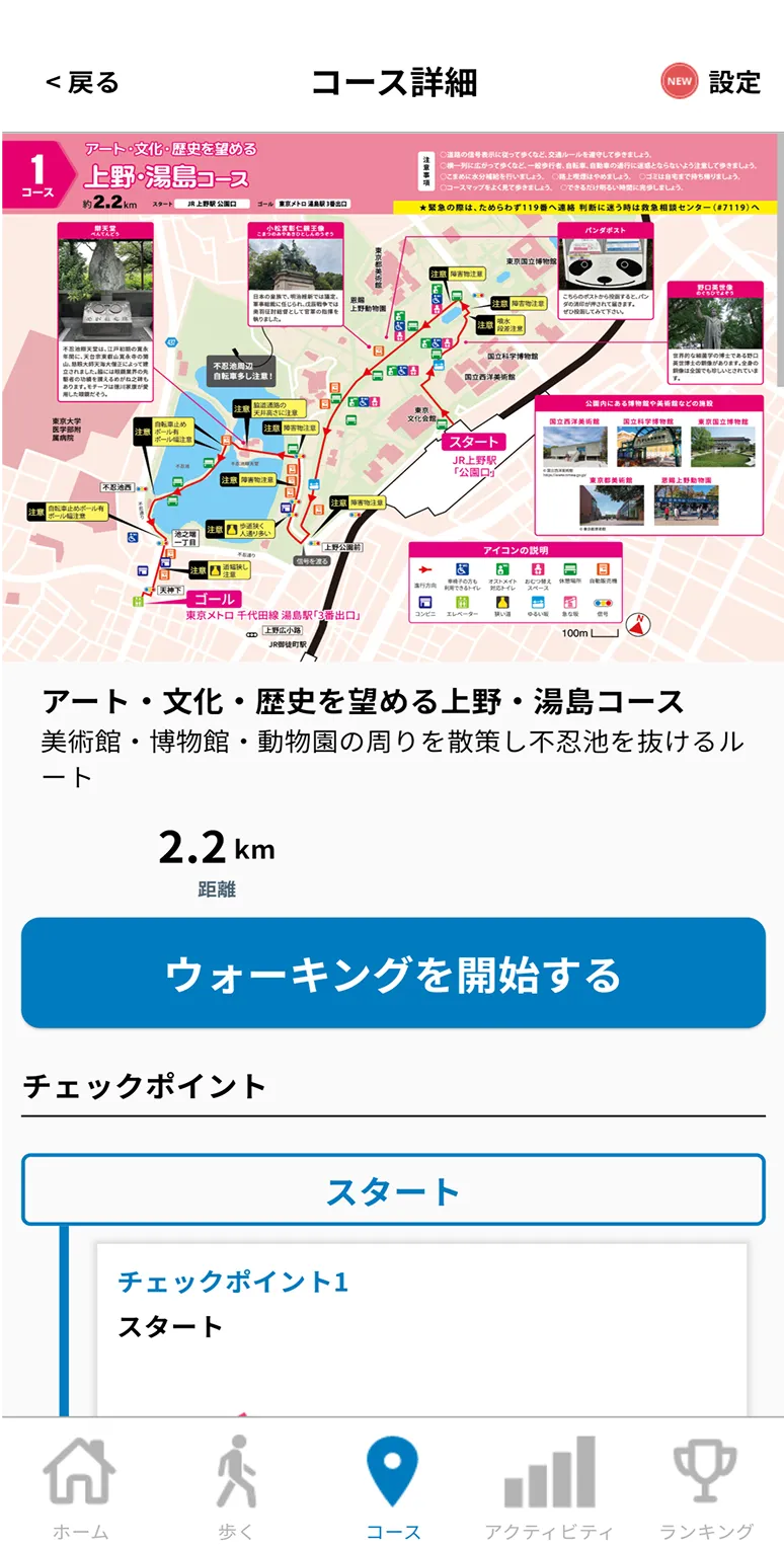 アプリイメージ