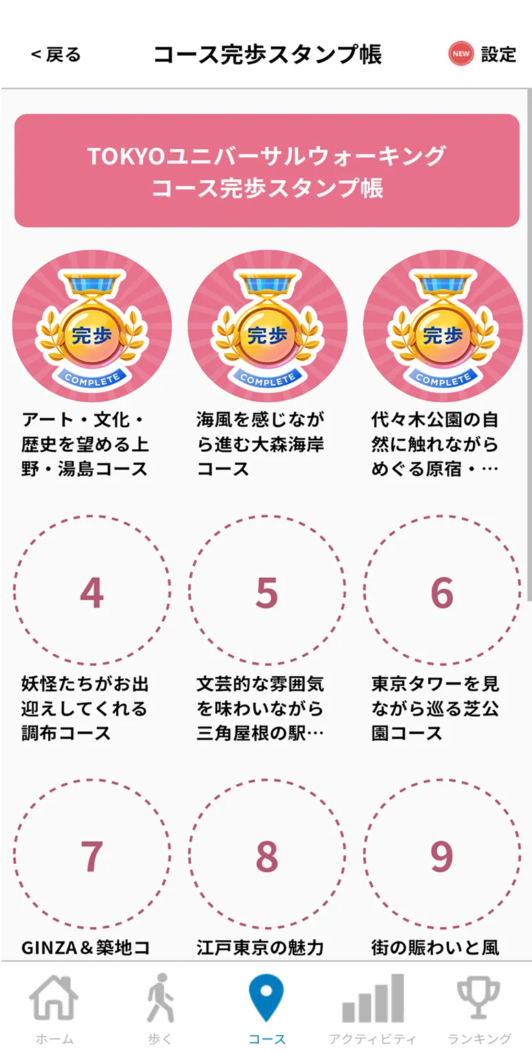 アプリイメージ