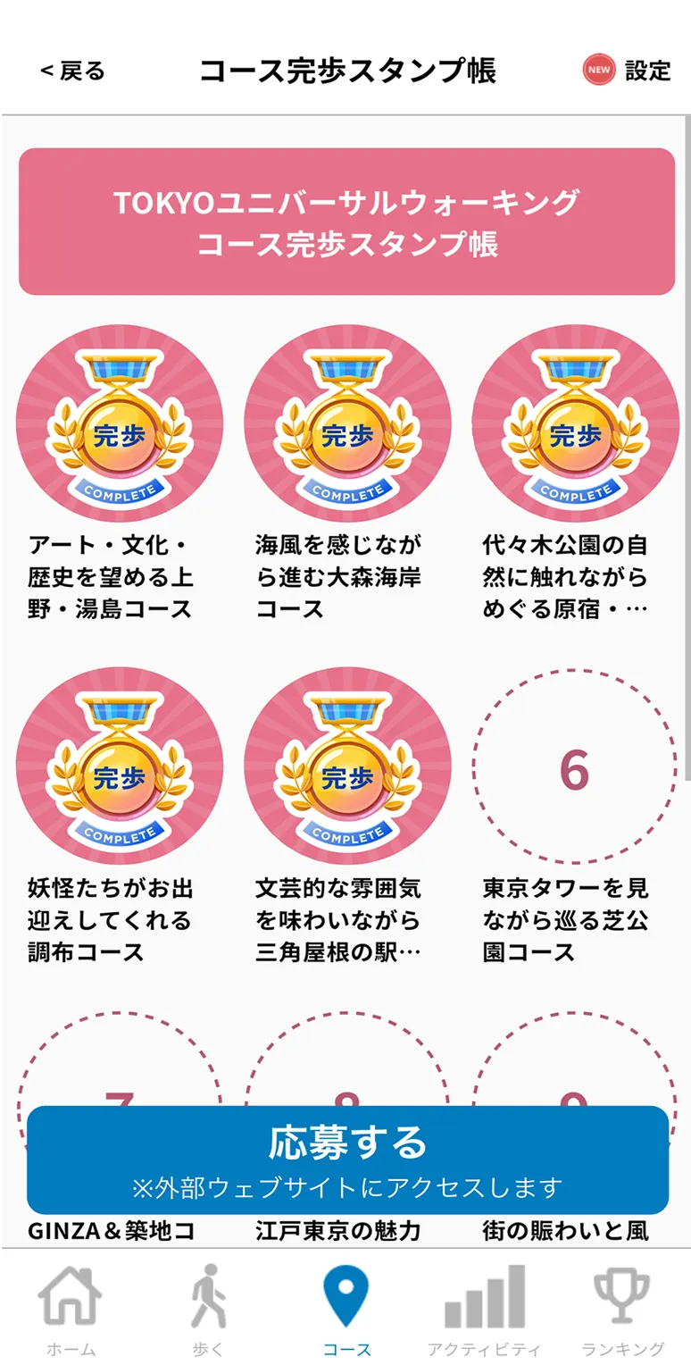 アプリイメージ