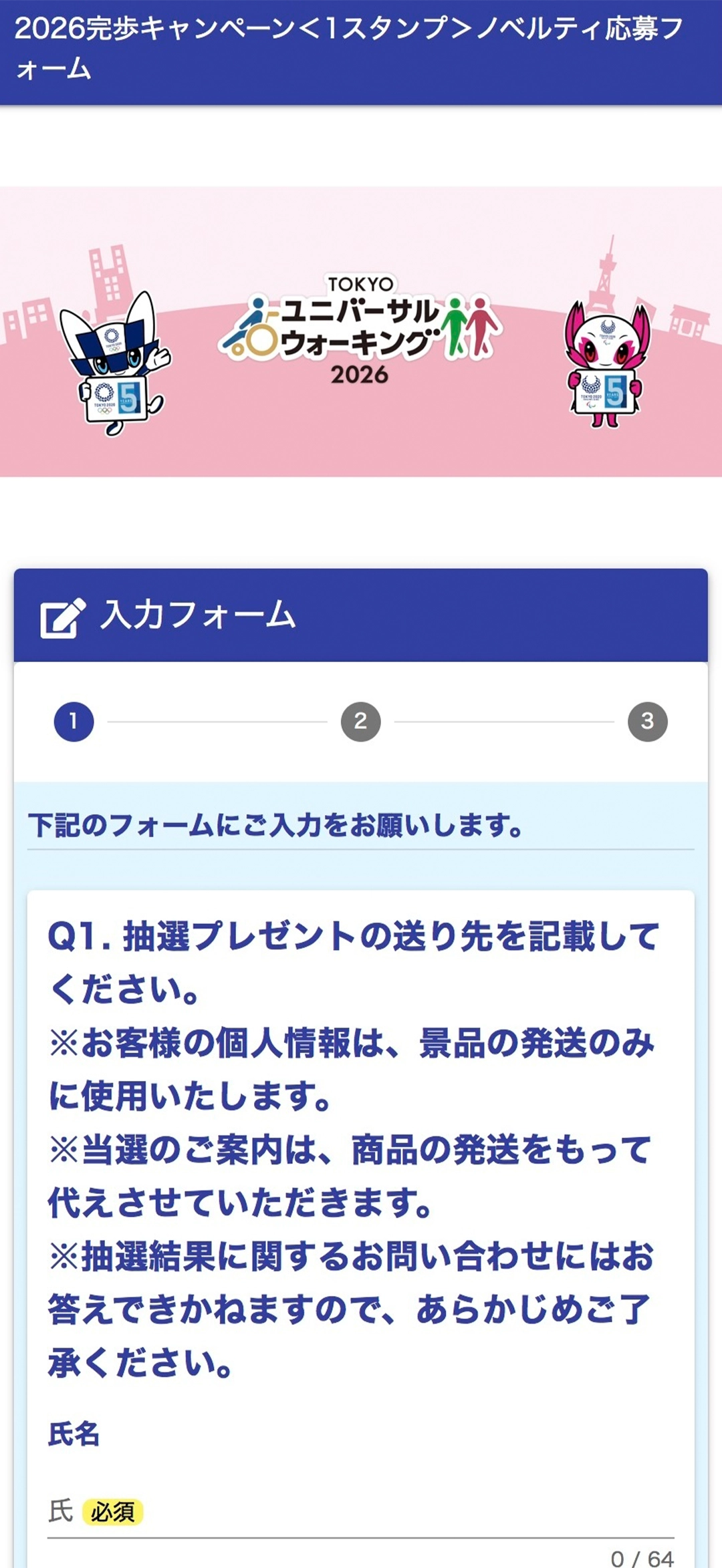 完歩コースの手順イメージ4