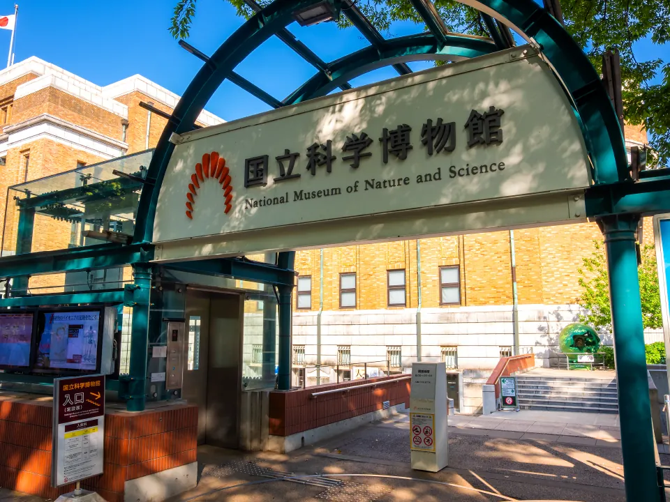 国立科学博物館